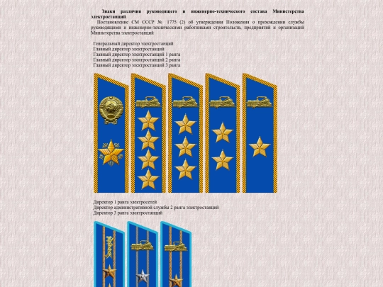 pages/energo screenshot