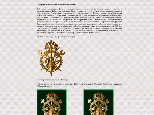 pages/fabrinsp screenshot