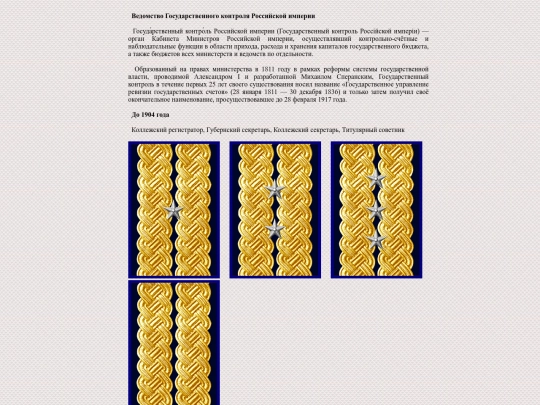 pages/goskontrol screenshot