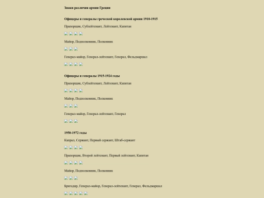 pages/greki screenshot