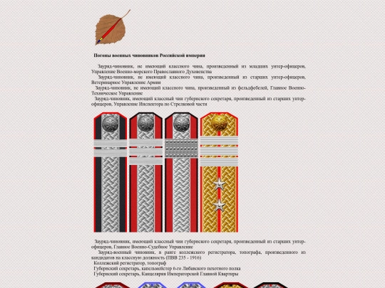 pages/imperchinovn screenshot