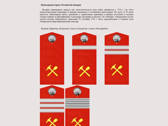 pages/ingeneer screenshot