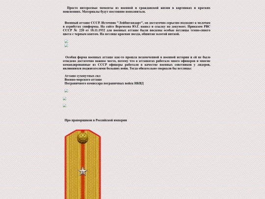pages/interesno screenshot