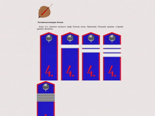 pages/kazaken screenshot