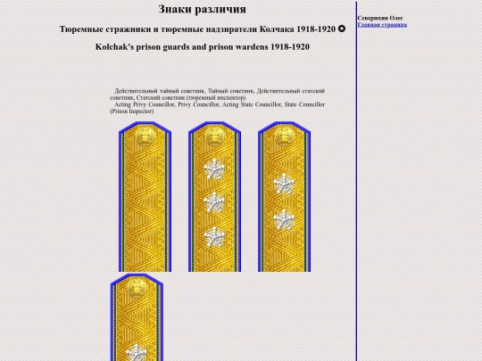 pages/kolchak-tyurma screenshot