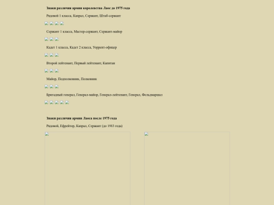 pages/laos screenshot