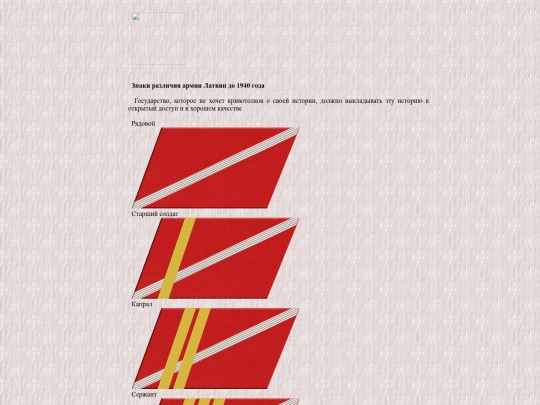 pages/latvia screenshot