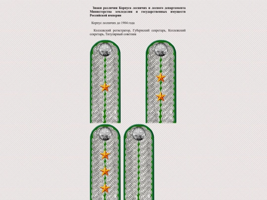 pages/lesnik screenshot