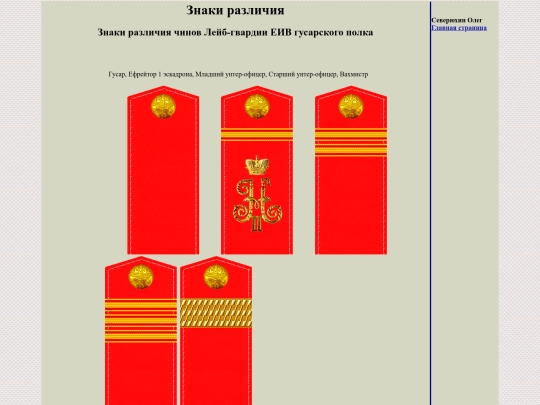 pages/lgv-gusar screenshot