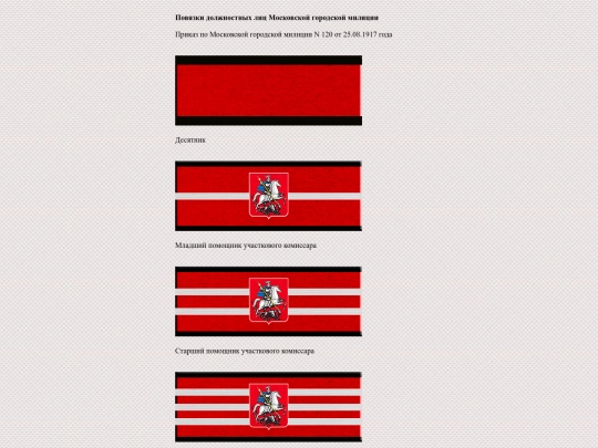 pages/milic-vrem screenshot