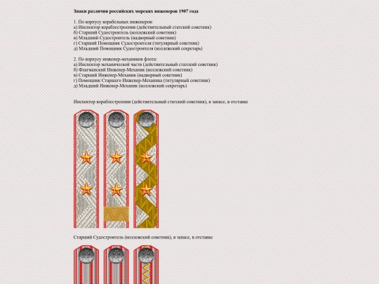 pages/morsk-ingeneer screenshot
