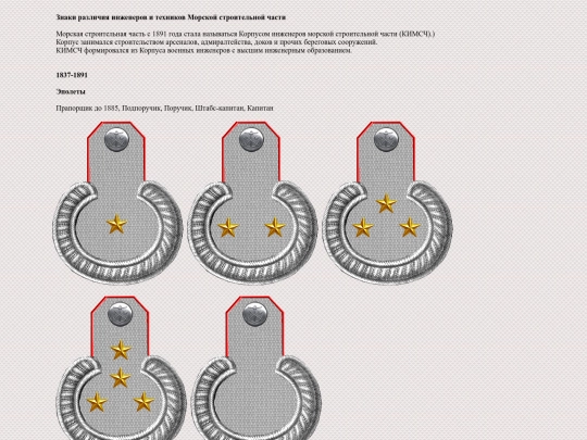 pages/morsk-stroit screenshot