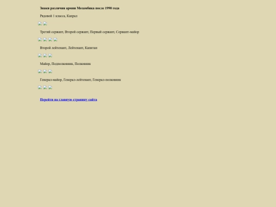 pages/mozamb screenshot
