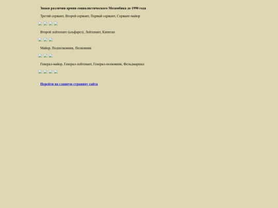 pages/mozamb1 screenshot
