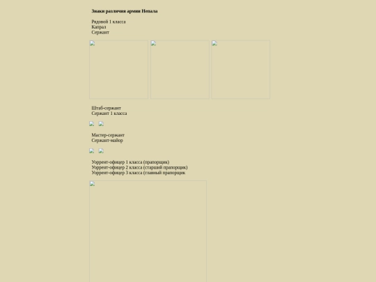 pages/nepal screenshot