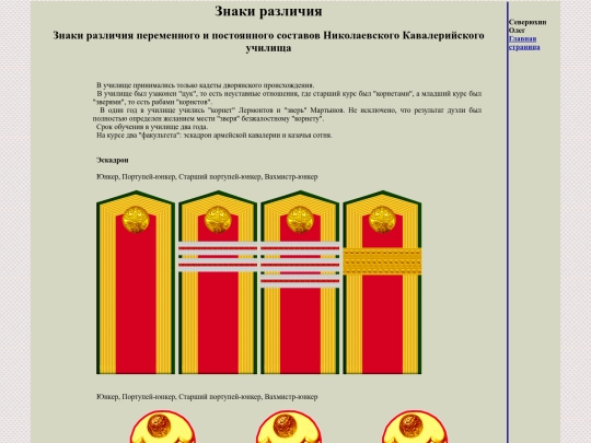 pages/nik-kavaler screenshot