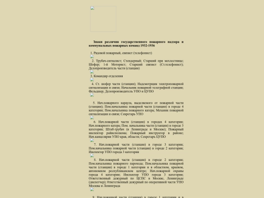 pages/pogarniki screenshot