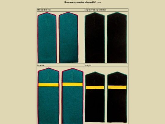 pages/pogonpvobr43 screenshot