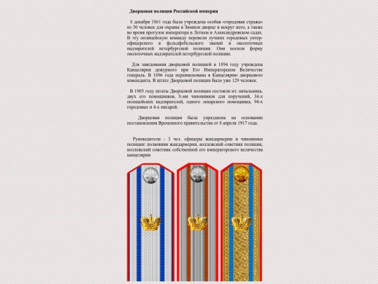 pages/police-imper screenshot