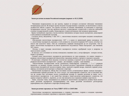 pages/police-rimp screenshot