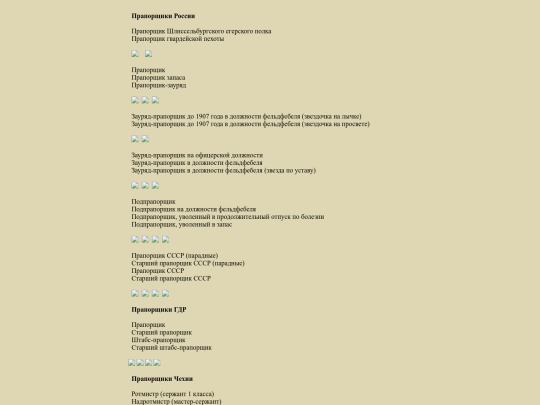 pages/prapor screenshot