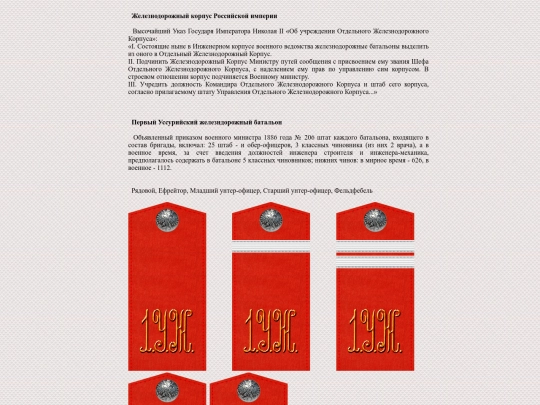 pages/relsycorp screenshot