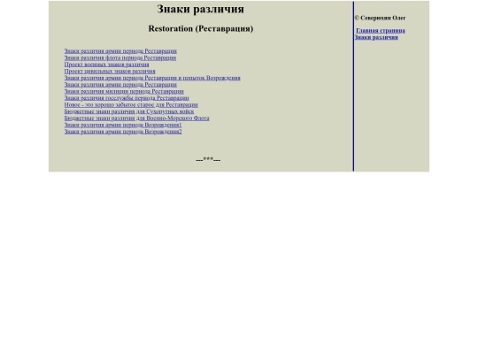 pages/restoration screenshot