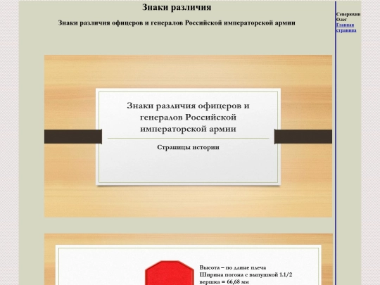 pages/rimp-oficer screenshot