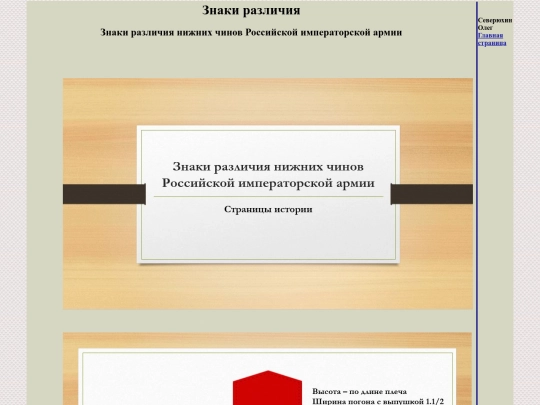 pages/rimp-soldat-unter screenshot