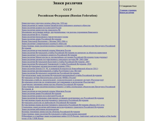 pages/russ-feder screenshot