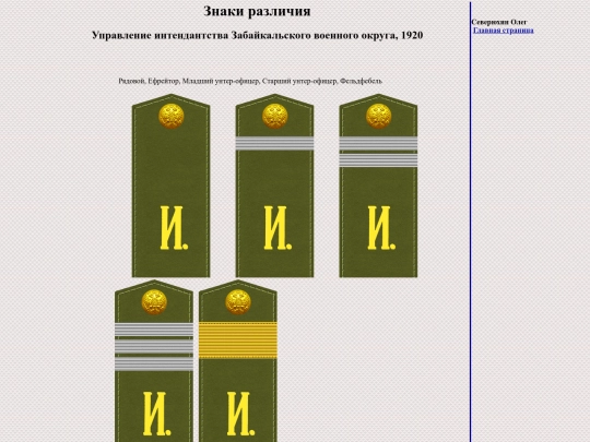 pages/sab-intendant screenshot