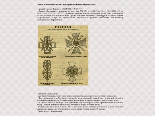 pages/shkola-prap screenshot
