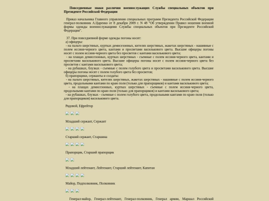 pages/ssoprf screenshot