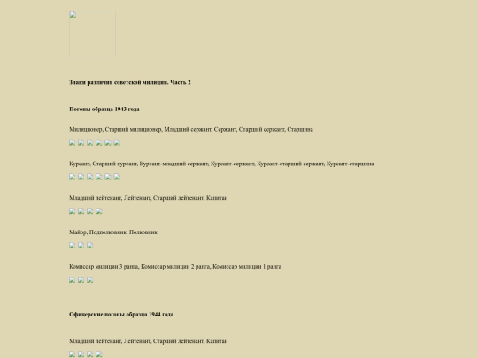 pages/stalinmilic2 screenshot