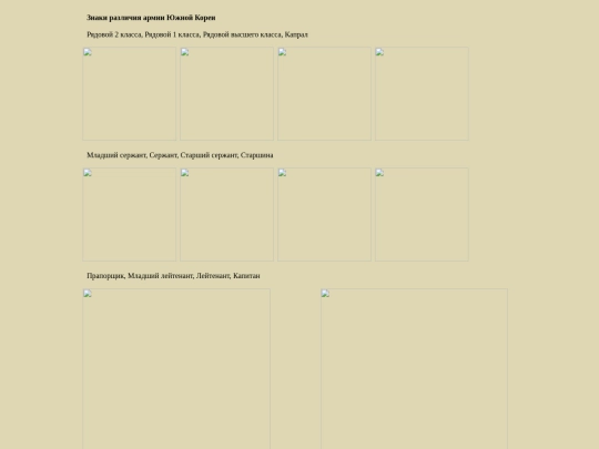 pages/sudkorea screenshot