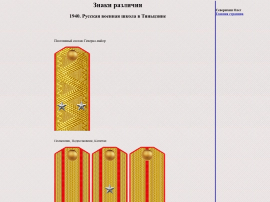 pages/tianjin-scool screenshot