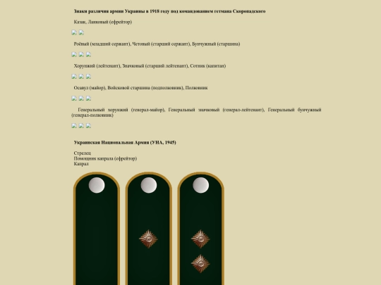 pages/ukrarm screenshot