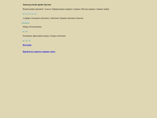 pages/urugw screenshot