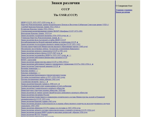 pages/ussr screenshot