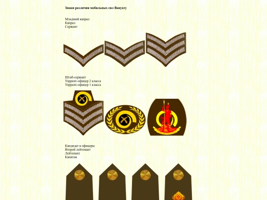 pages/vanuatu screenshot