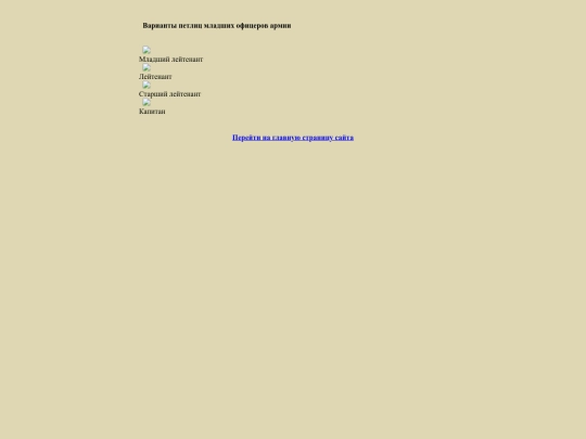 pages/variantarmy1 screenshot
