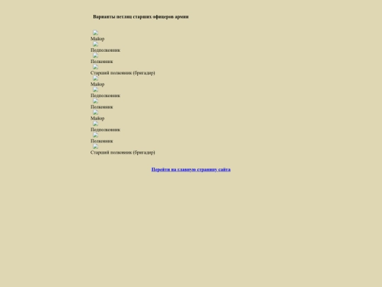 pages/variantarmy2 screenshot