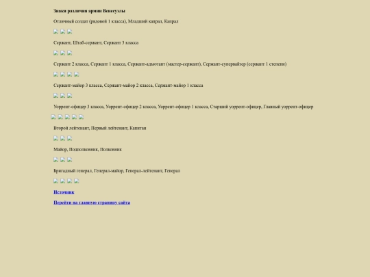 pages/venes screenshot