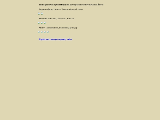 pages/yemensud screenshot