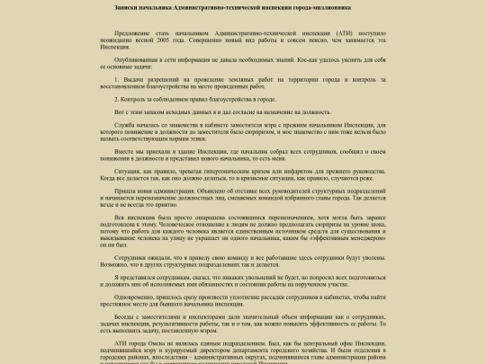 pages/zapiskiati screenshot