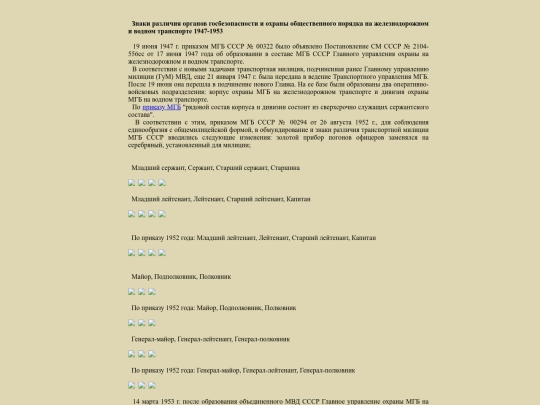 pages/zheldorohrana screenshot