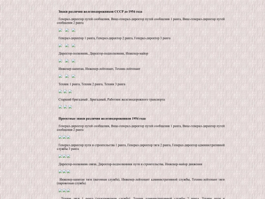 pages/zheldorproekt screenshot