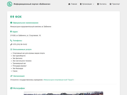 org/fok screenshot