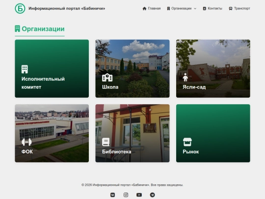 org screenshot