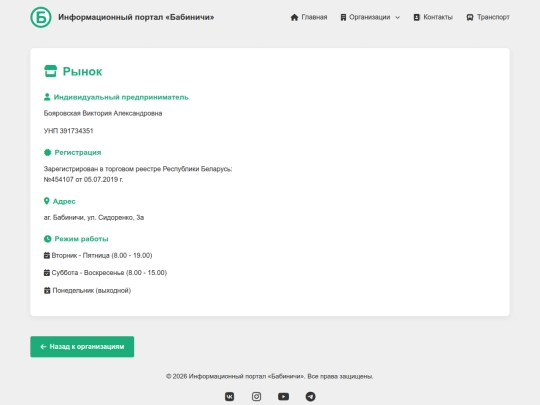 org/market screenshot